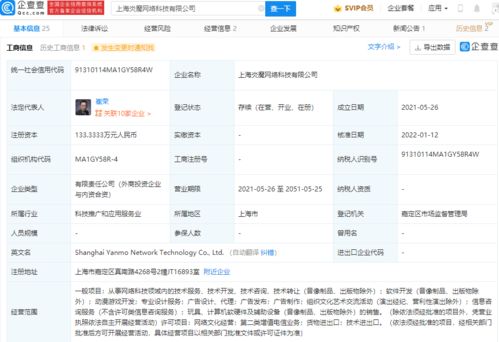 B站投資炎魔網絡，深化動漫游戲產業鏈布局